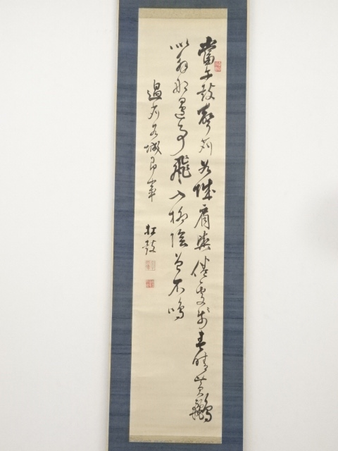 日本江戸時代肉筆掛け軸6　希少※激安骨董品 X782C16-5 道具 ] - 道具 貴堂筆 六字名号 肉筆紙本掛軸（共箱） | ネット